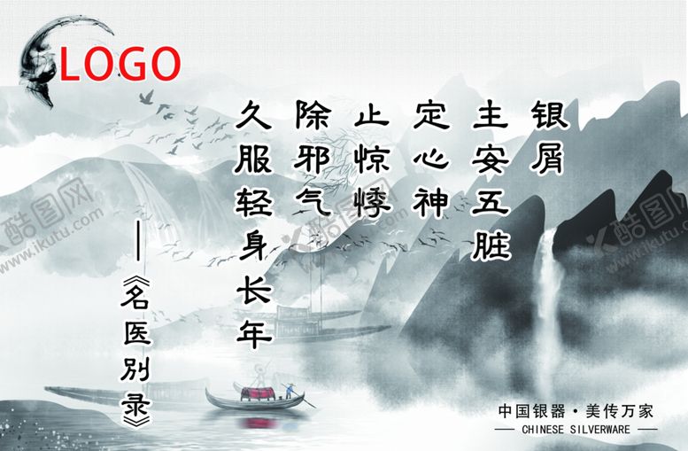 编号：44209307140751573578【酷图网】源文件下载-银饰装饰图a
