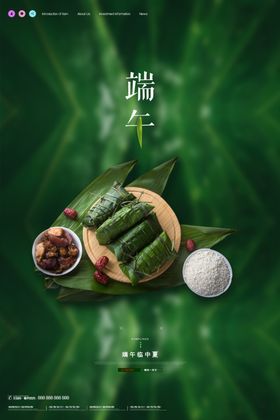 端午节