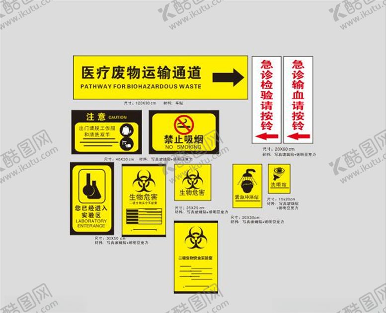 编号：14318910110058339485【酷图网】源文件下载-医疗废物