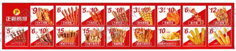 编号：30705905242334338333【酷图网】源文件下载-正新鸡排产品促销海报