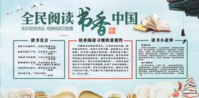 全民阅读书香满溢中国