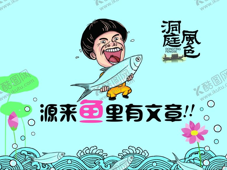 编号：25954109221511118189【酷图网】源文件下载-洞庭风色