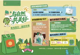 环保帆布袋活动物料