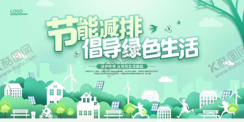 编号：29973011251559549782【酷图网】源文件下载-节能减排碳排放背景图片