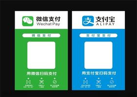 微信支付
