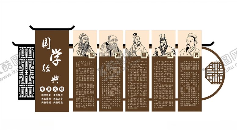 编号：62273705130701572447【酷图网】源文件下载-文化墙