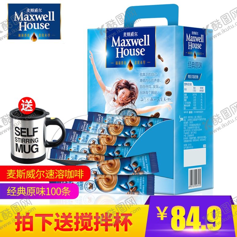 编号：69742309111807093915【酷图网】源文件下载-淘宝主图直通车海报广告