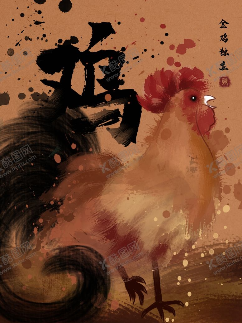 编号：13198609240115437085【酷图网】源文件下载-水墨动物印花图片