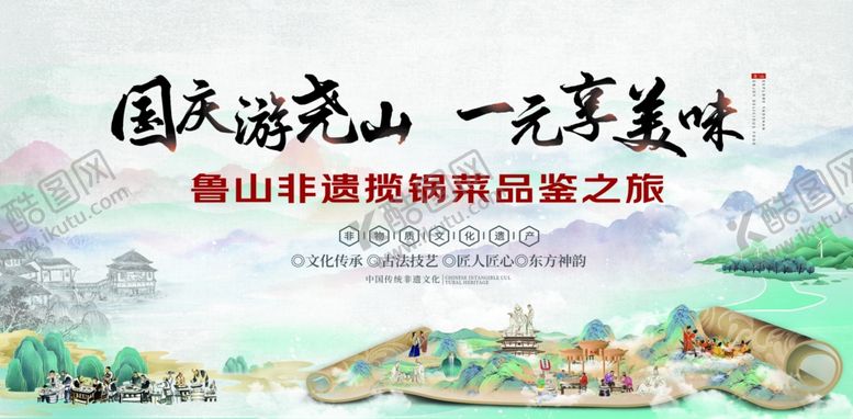 编号：30807302211013583657【酷图网】源文件下载-美食品鉴国风海报