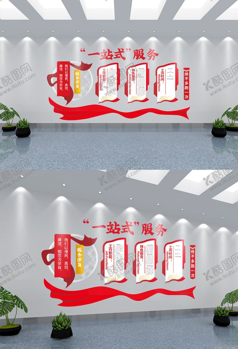 编号：24485706251048256923【酷图网】源文件下载-一站式服务文化墙