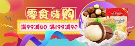 编号：25870309282106503697【酷图网】源文件下载-食品banner