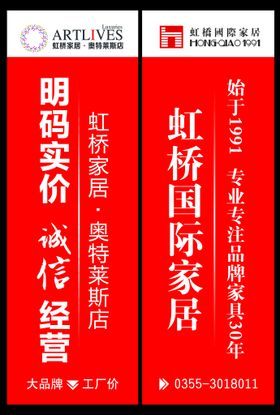 珠宝店外围柱子氛围广告