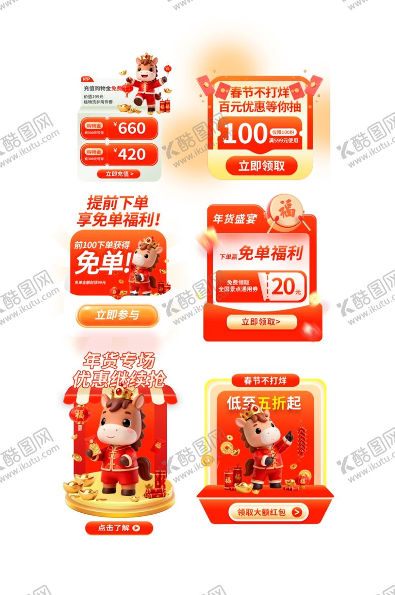 编号：98392404151911282930【酷图网】源文件下载-可爱卡通零食包装展示