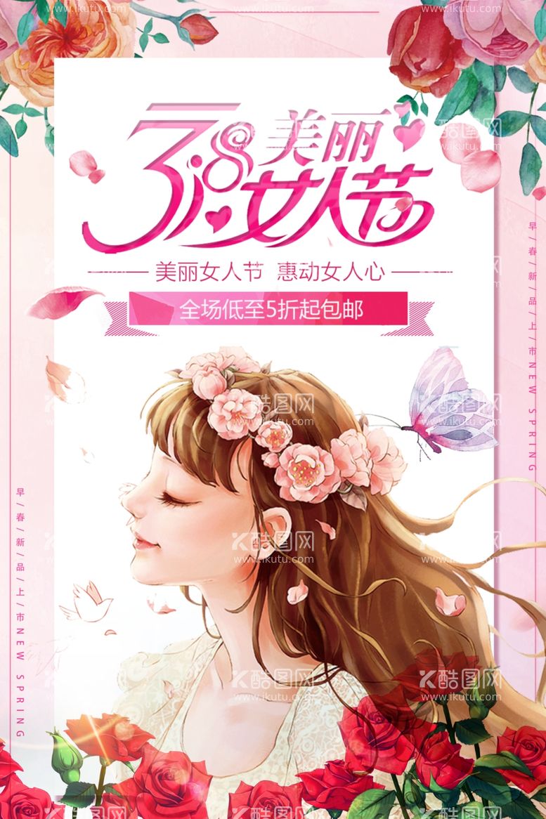 编号：54975403100602026587【酷图网】源文件下载-38女神节