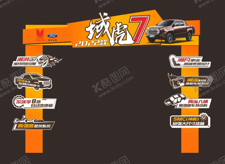 编号：38156402051725342480【酷图网】源文件下载-域虎7龙门架