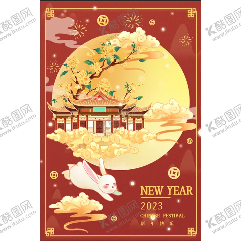 编号：45691710010119543517【酷图网】源文件下载- 贺新年