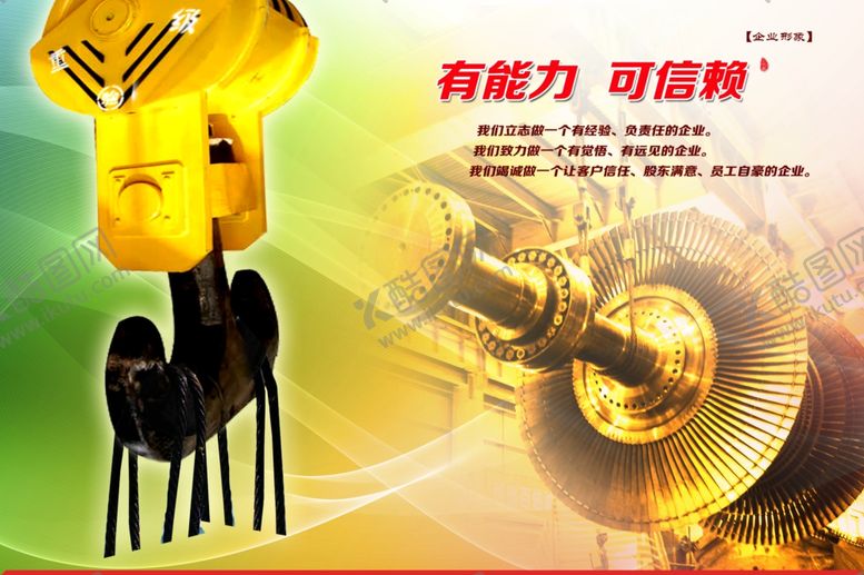 编号：18504610131053432720【酷图网】源文件下载-有能力可信赖