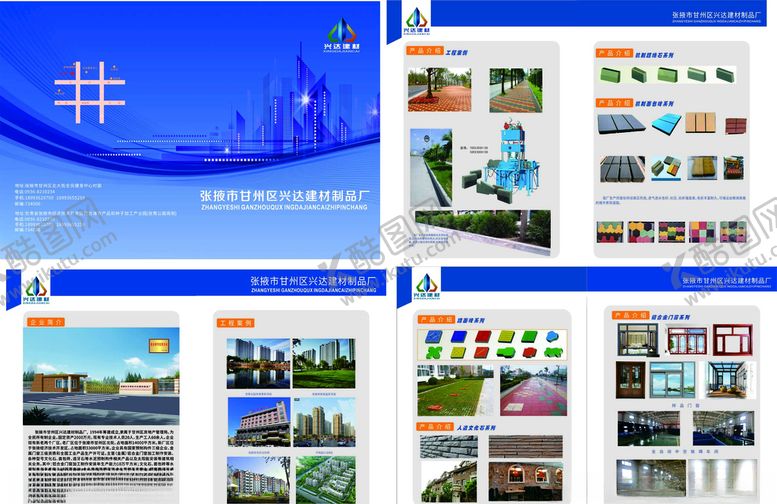 编号：90389103281139157066【酷图网】源文件下载-建材厂画册