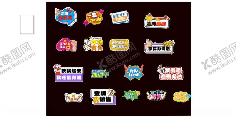 编号：27870611181528026450【酷图网】源文件下载-励志手举牌