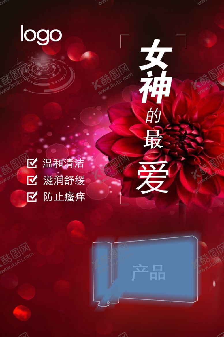 编号：43013009161406082144【酷图网】源文件下载-私护图片