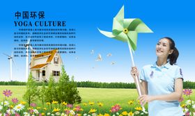 绿色环保节能减排蓝天白云草地