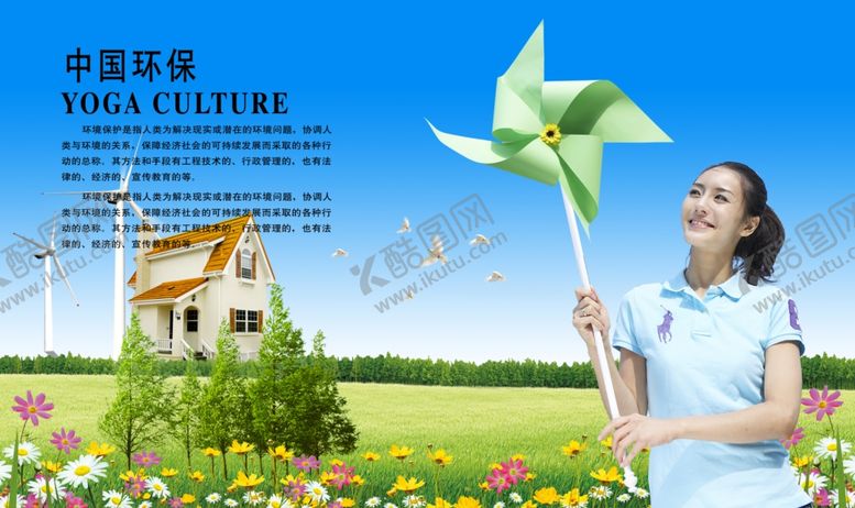 编号：71310609150929231963【酷图网】源文件下载-绿色环保节能减排蓝天白云草地