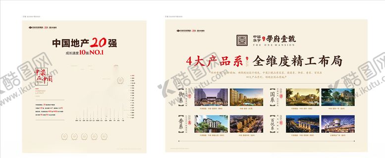 编号：16098009101436397952【酷图网】源文件下载-品牌墙