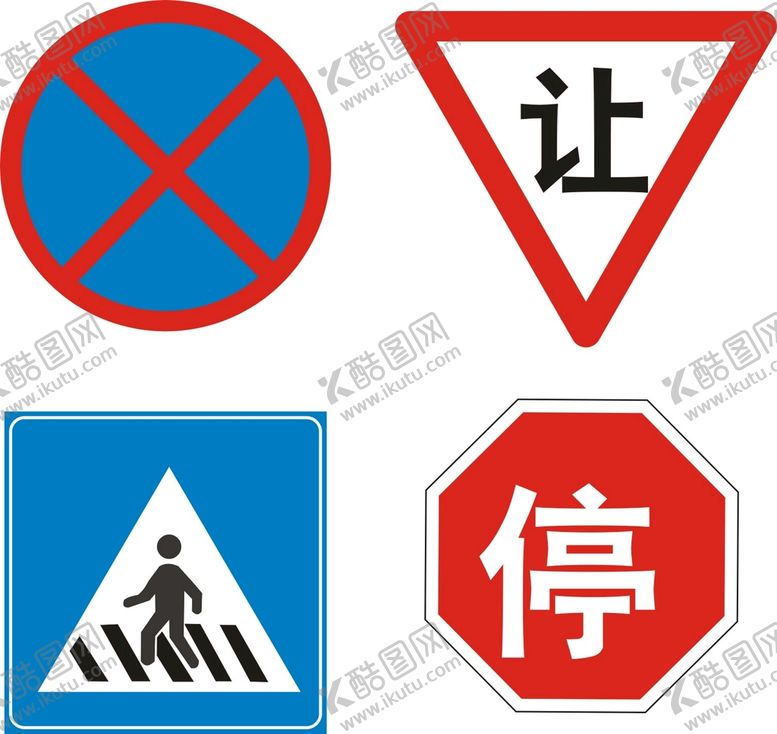编号：76978301311339337073【酷图网】源文件下载-交通标识