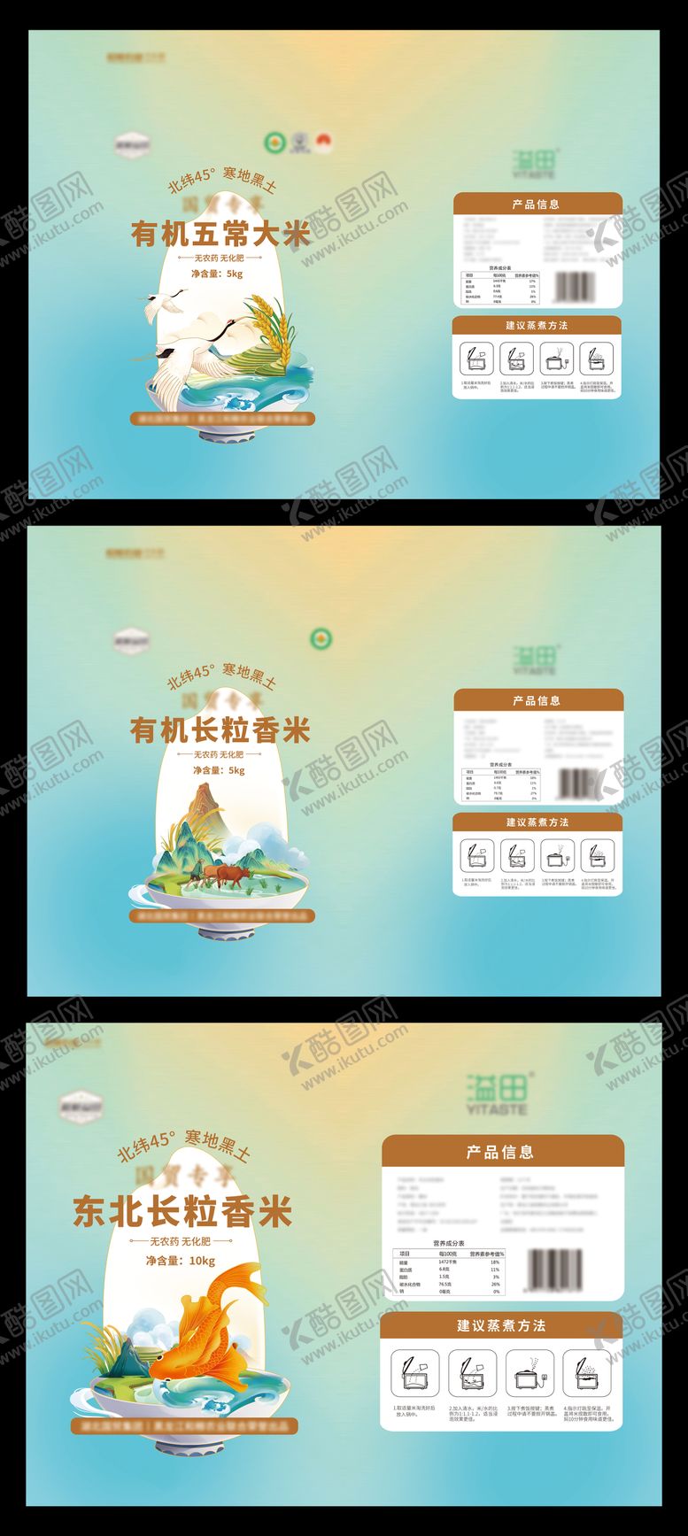 编号：59364010152105524133【酷图网】源文件下载-大米包装袋