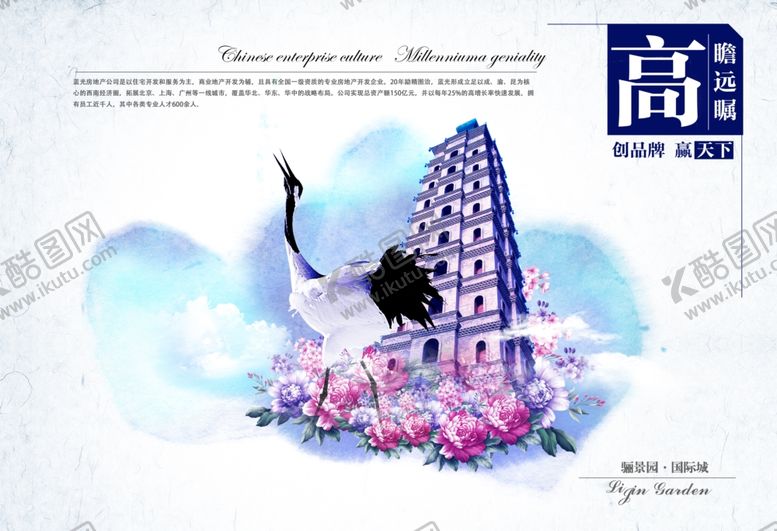 编号：26503109221201519568【酷图网】源文件下载-房地产海报