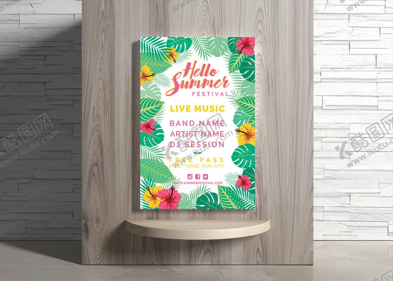 编号：44680409190902586199【酷图网】源文件下载-夏日海报