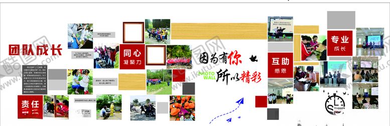 编号：68470405101842103636【酷图网】源文件下载-幼儿园文化墙
