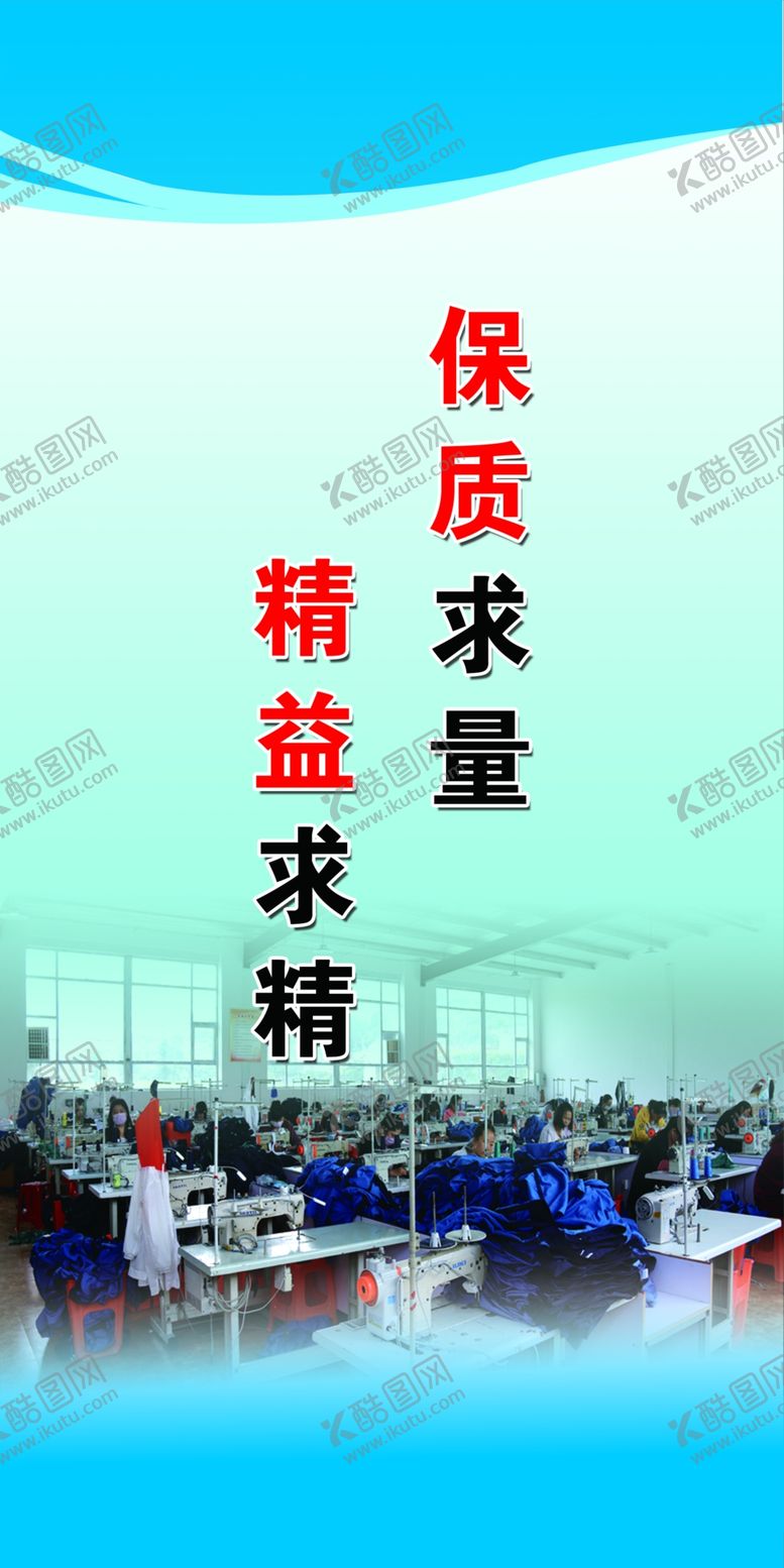 编号：49388704202013068990【酷图网】源文件下载-标语