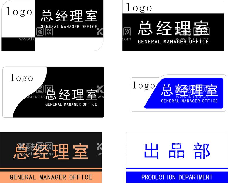 编号：85992311141707122927【酷图网】源文件下载-门牌