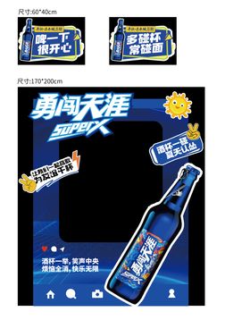 啤酒美陈