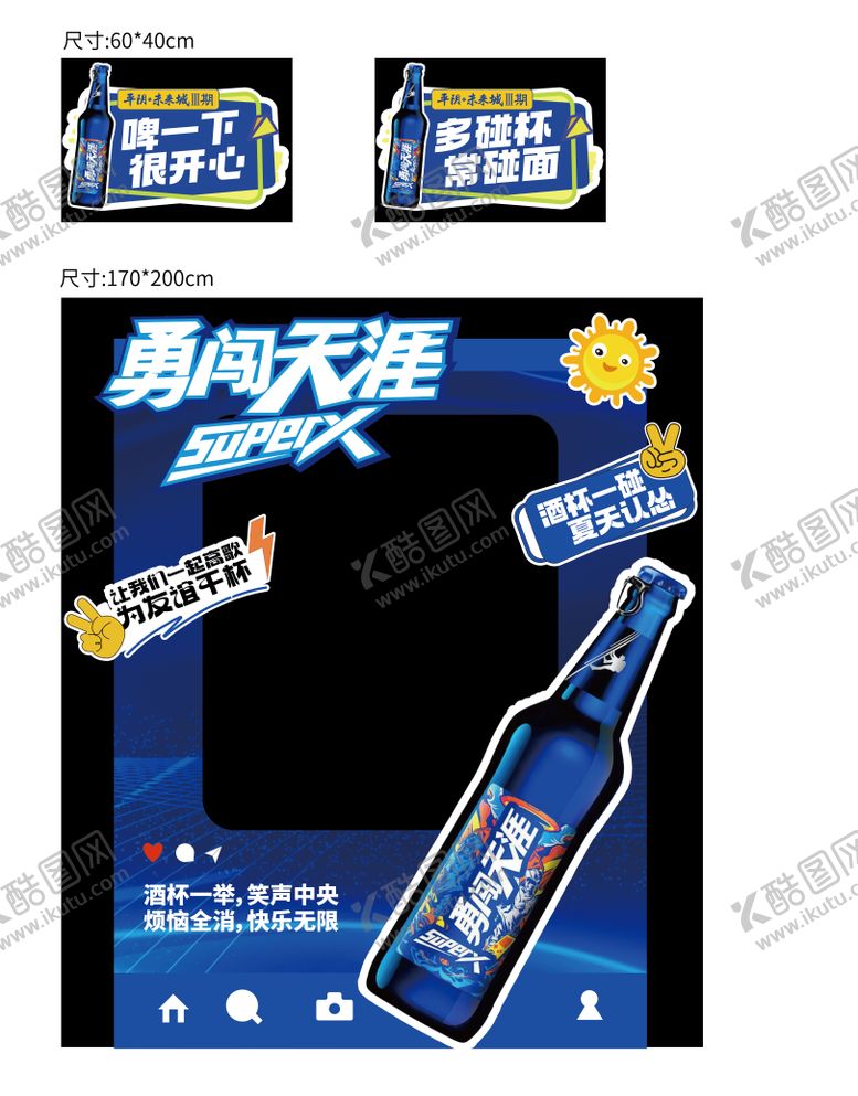 编号：20651607271349213458【酷图网】源文件下载-啤酒美陈