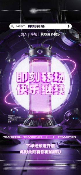 酒吧日常玩乐邀约饮酒海报