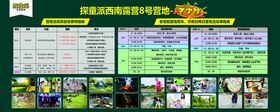 旅游营地