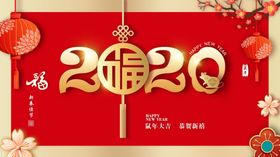 新春贺卡