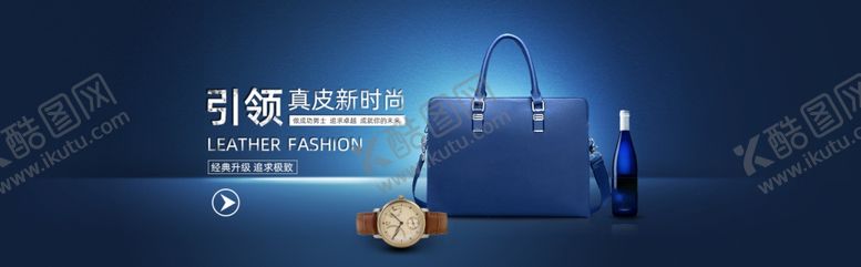 编号：61600810230748313059【酷图网】源文件下载-高档简约商务男包黑色背景淘宝