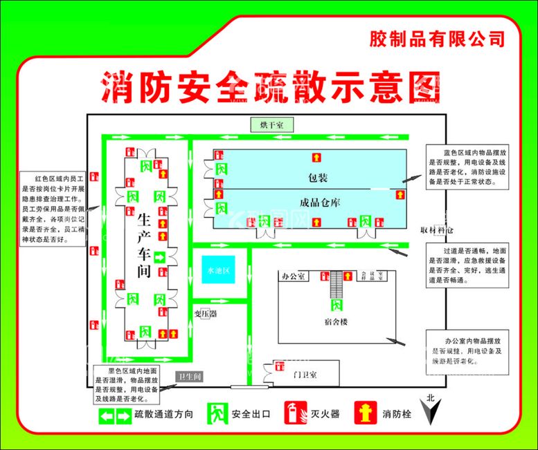 编号：88324612160302276914【酷图网】源文件下载-消防安全