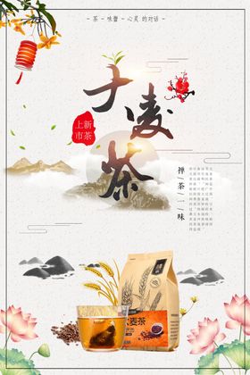 茶文化海报叶楼画册