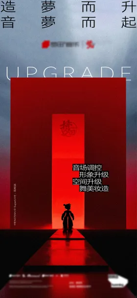 酒吧夜店品牌舞美概念升级重塑改造