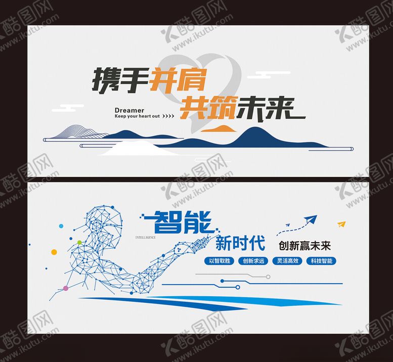 编号：13710810280047134122【酷图网】源文件下载-科技创新文化墙