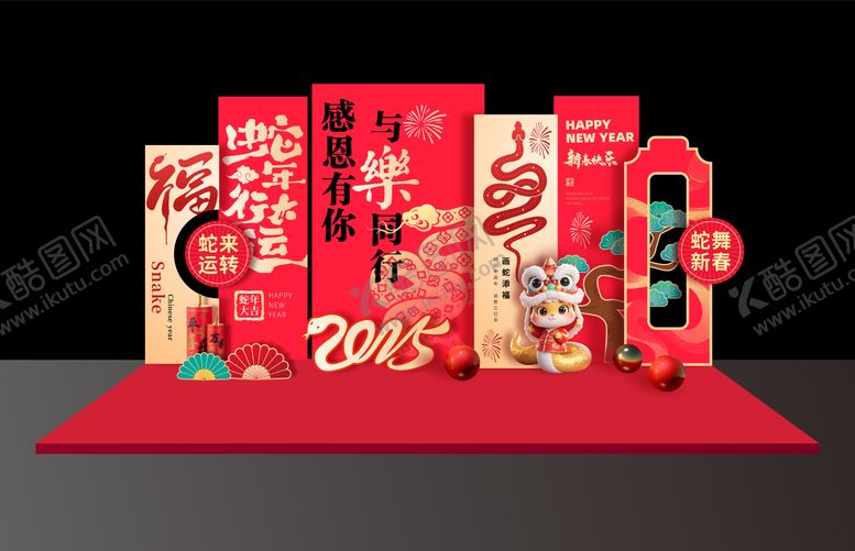 编号：79725901231819015875【酷图网】源文件下载-2025蛇年春节美陈布置年会活动