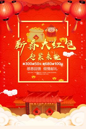 问卷小调查现金大红包