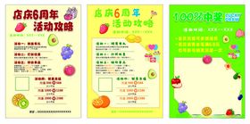 水果饮品菜单设计展示