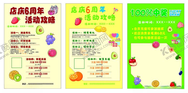 编号：34474904152158577095【酷图网】源文件下载-水果饮品菜单设计展示