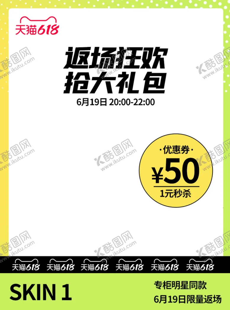 编号：42878001251006346058【酷图网】源文件下载-绿黄渐变主图