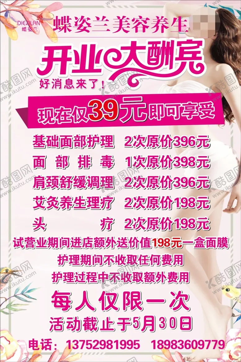 编号：64398310180842126465【酷图网】源文件下载-蝶姿兰
